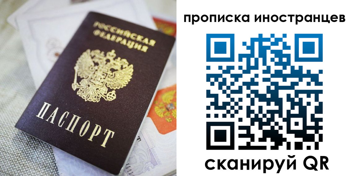 временная регистрация для школы в Ульяновской области