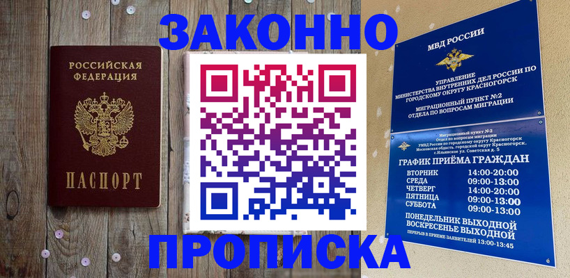 временная регистрация надежно в Ульяновской области
