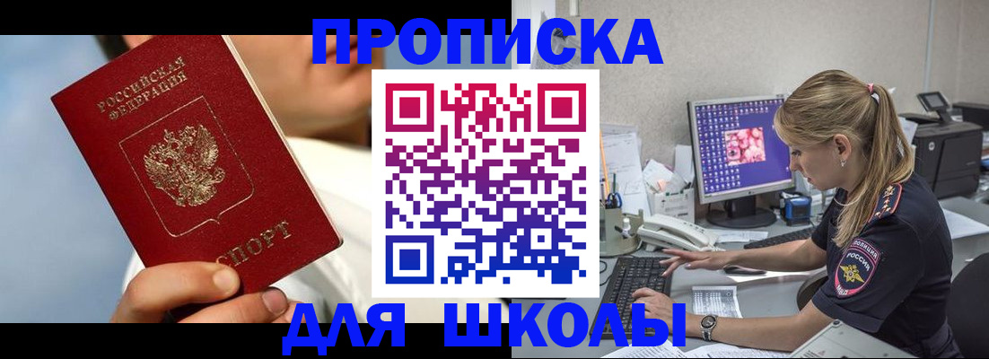 прописка для кредита в Ульяновской области