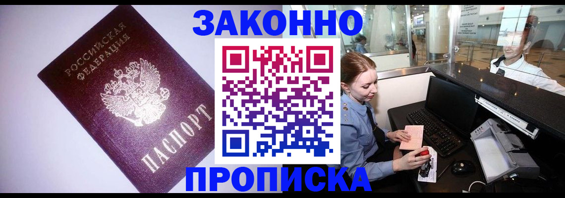 временная регистрация в квартире в Ульяновской области