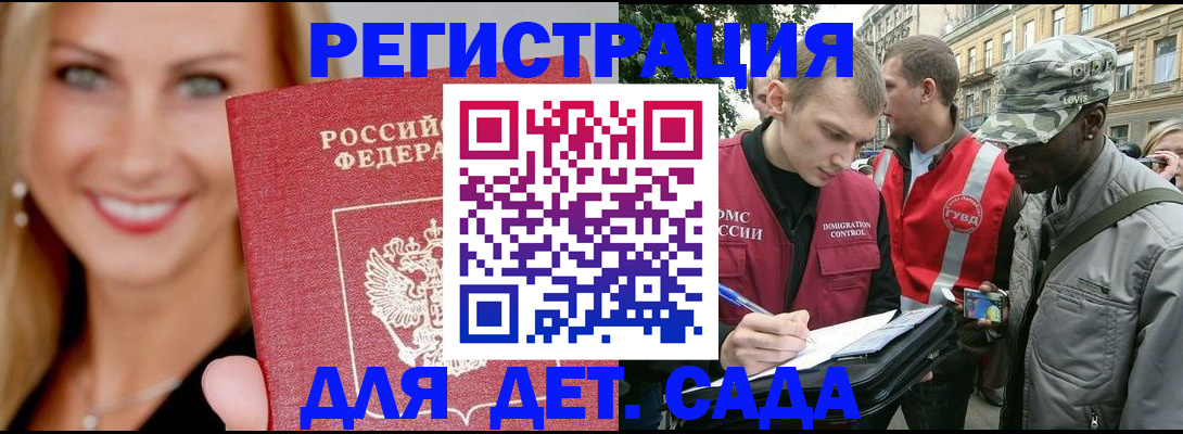 временная регистрация 2025 в Ульяновской области